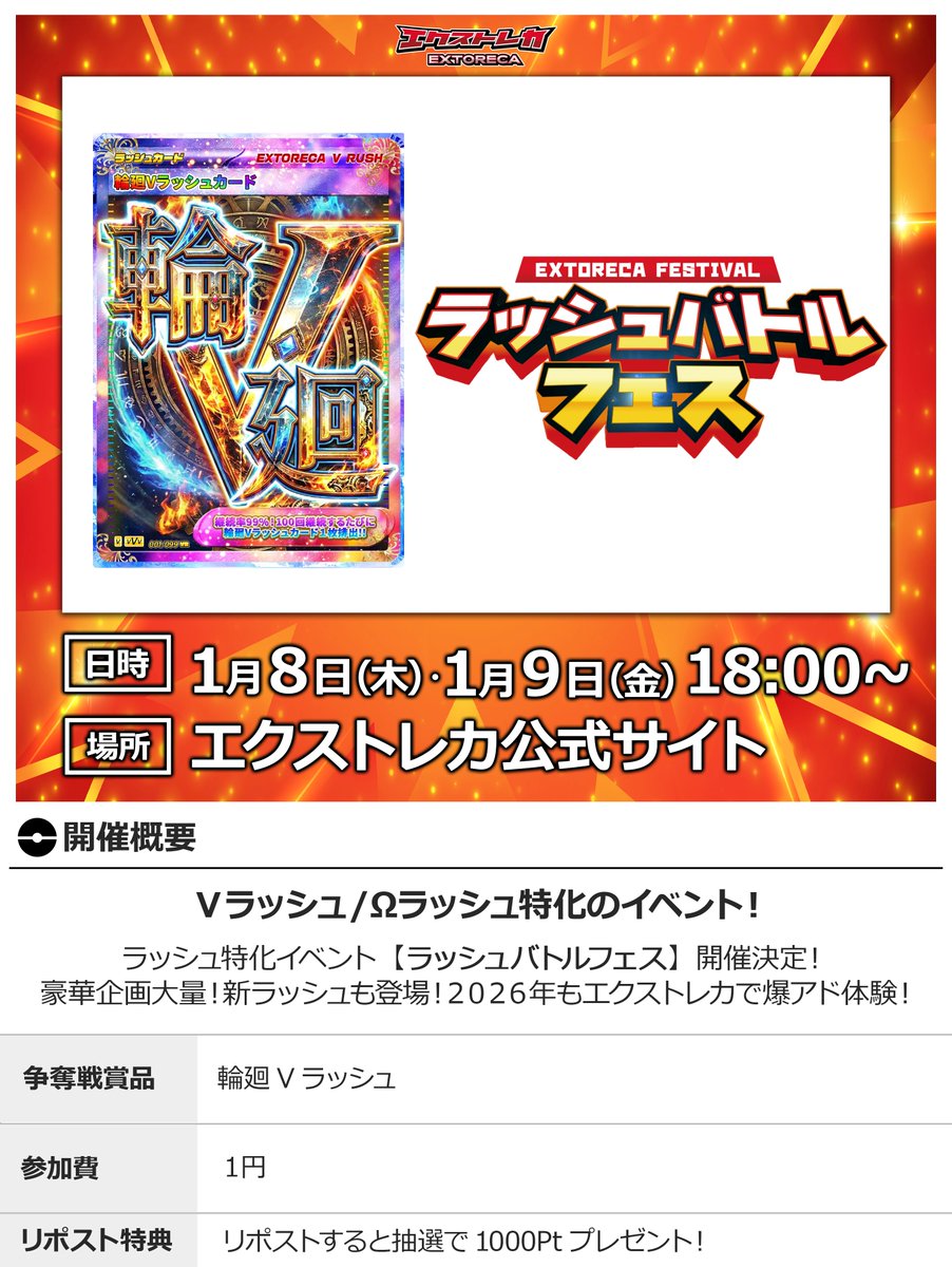 ✡️輪廻の世界へラッシュ突入♋️ 👀やりすぎ無料企画の幕開け