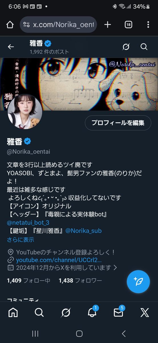 ❀YUU❀プロフィール要確認願います✰ ❀YUU❀プロフィール要確認願い