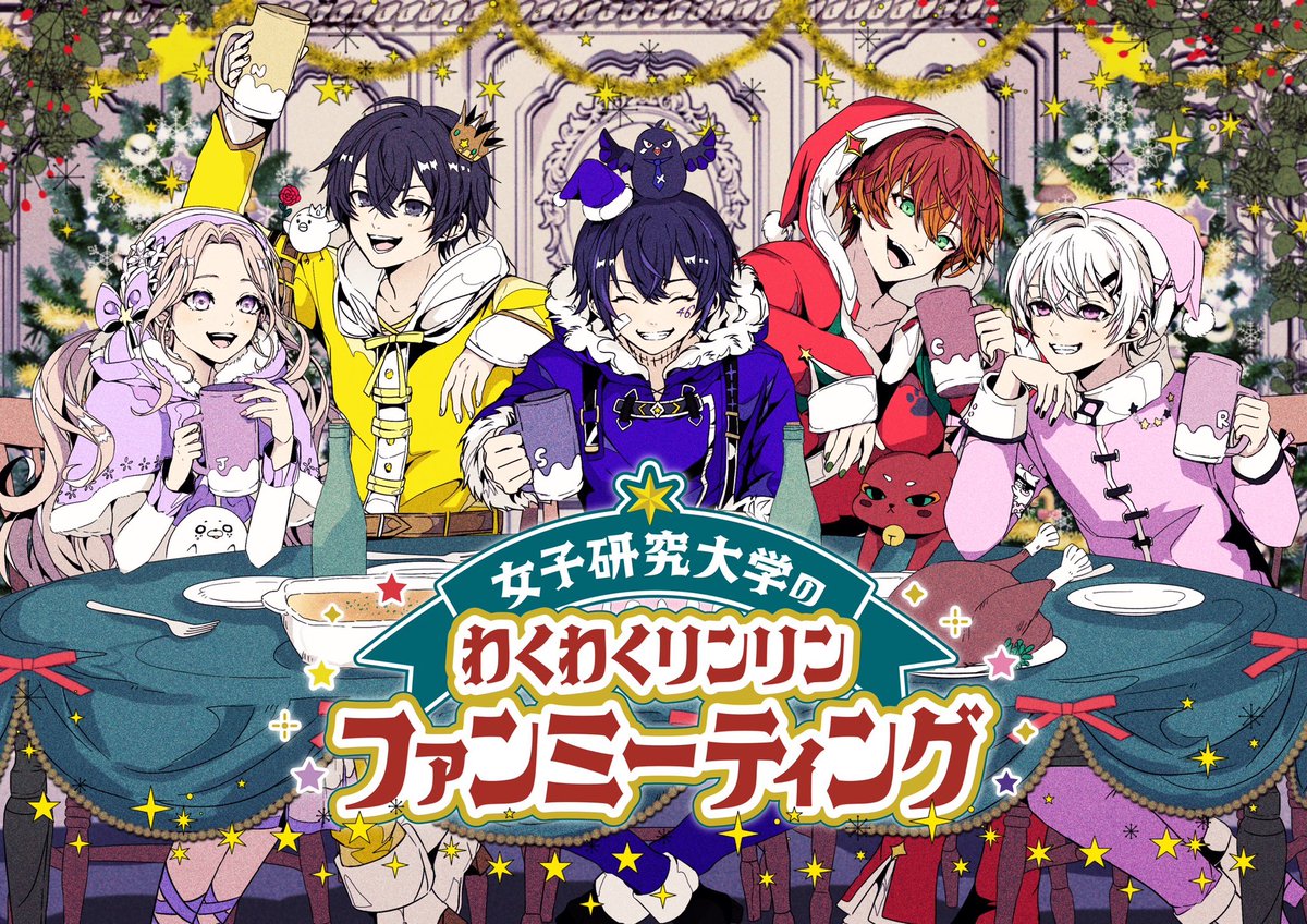 女子研究大学 (@onaken_official) / Highlights / X