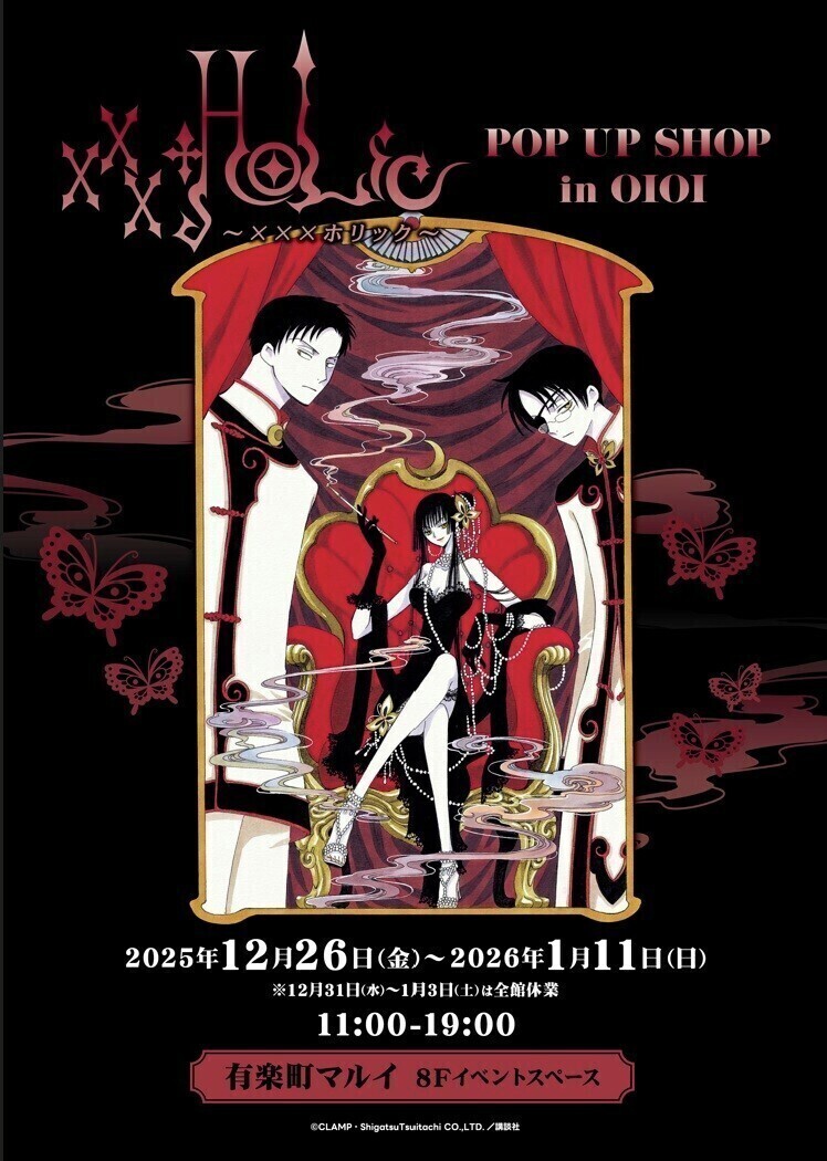 xxxHOLiC POP UP SHOP 有楽町マルイ アクリルスタンドA賞 xxxHOLiC POP