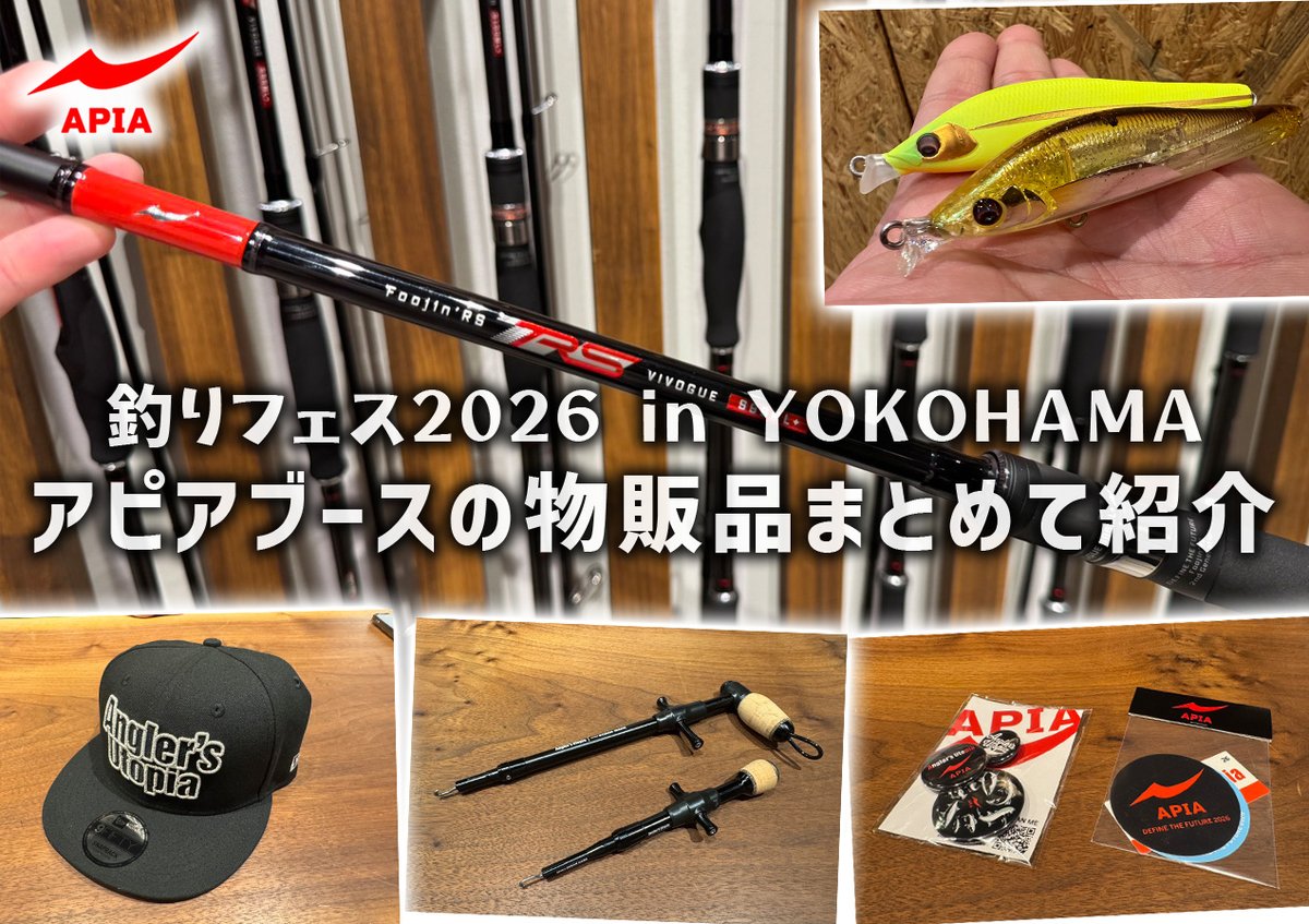 APIA Foojin RS 2nd Generation S96ML ロッド APIA Foojin RS 2nd