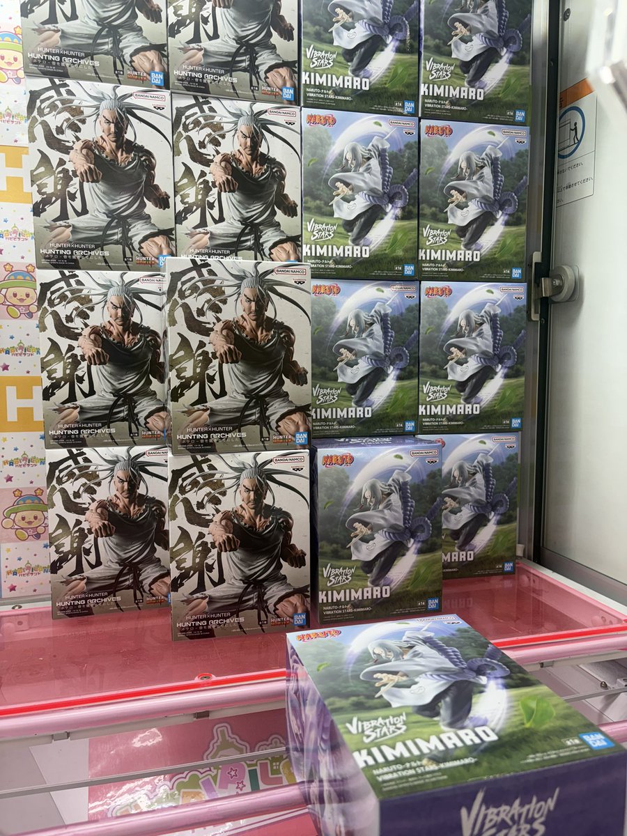 展開のお知らせです〜 ・NARUTO-ナルト- VIBRATION STARS-KIMIMARO