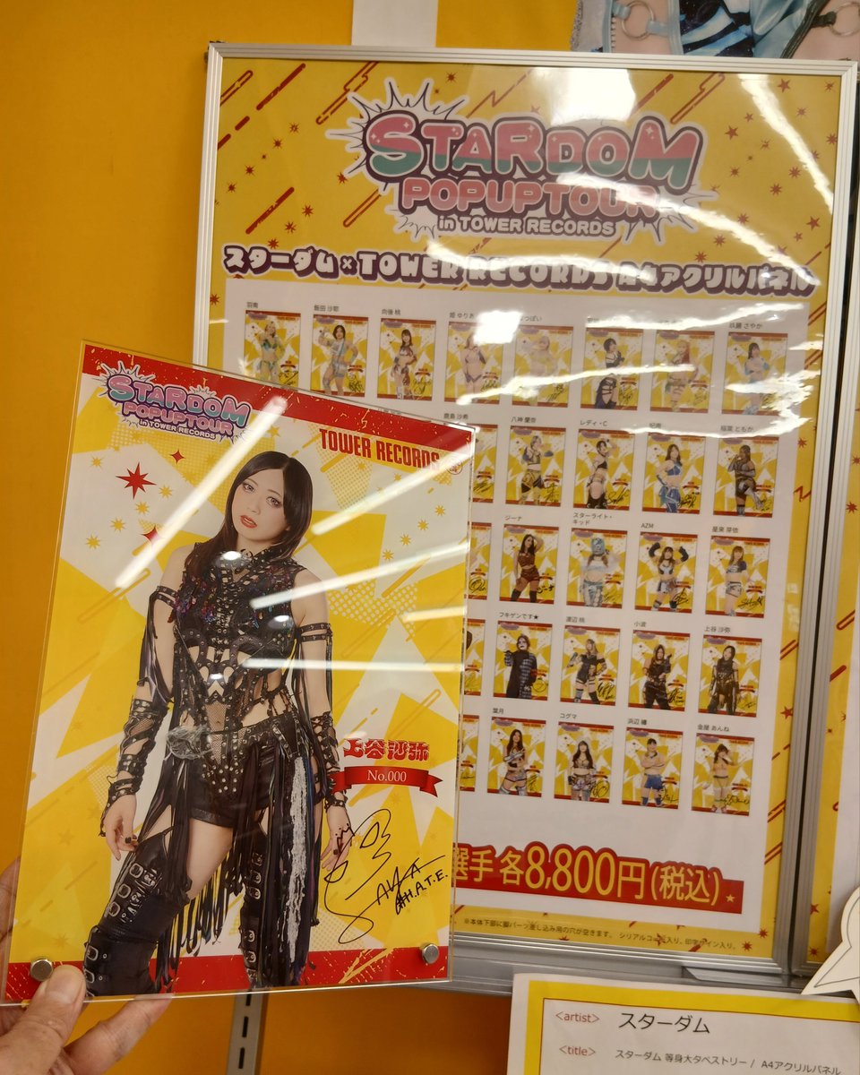 上谷沙弥】 沙弥様 有給休暇を取得いたしました。 しもべ、仕事に戻り