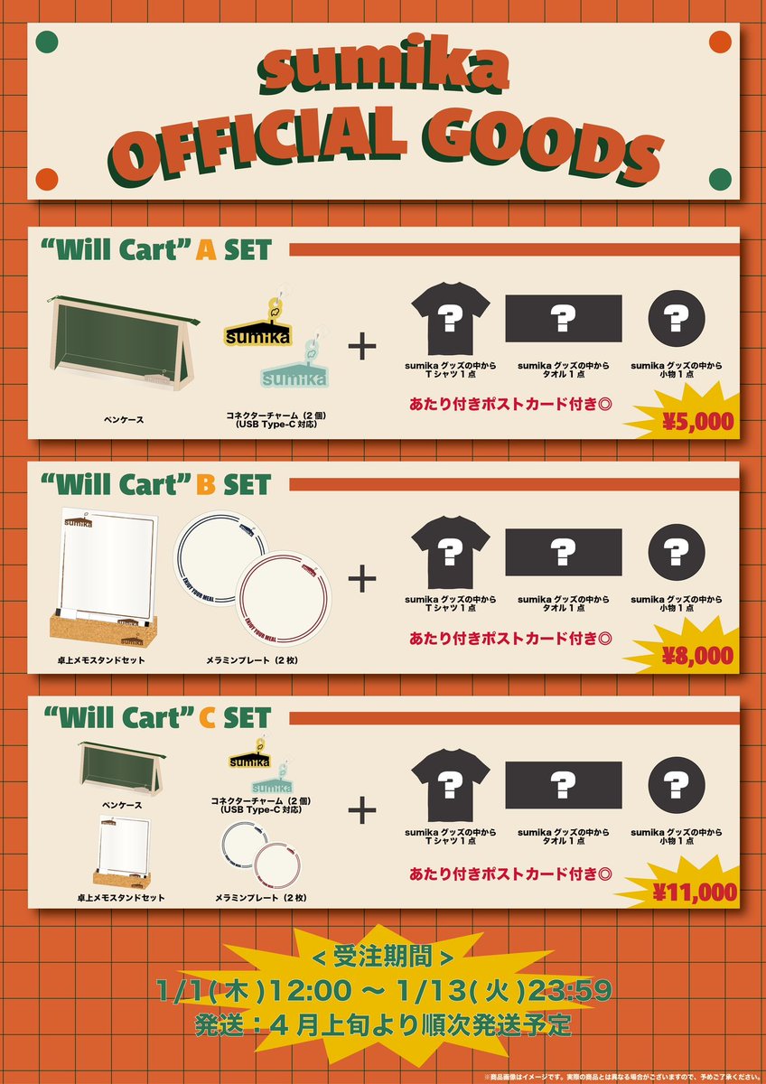 ◤￣￣￣￣￣￣￣￣￣￣ 本日最終日 ______◢ ／ スペシャルセット