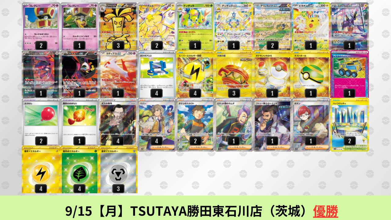 ポケカブック on X: 