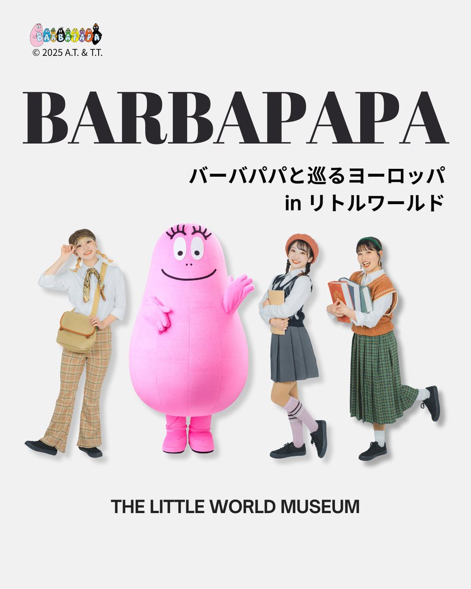 Post by BARBAPAPA(バーバパパ)【公式】 on X: 🚗💕