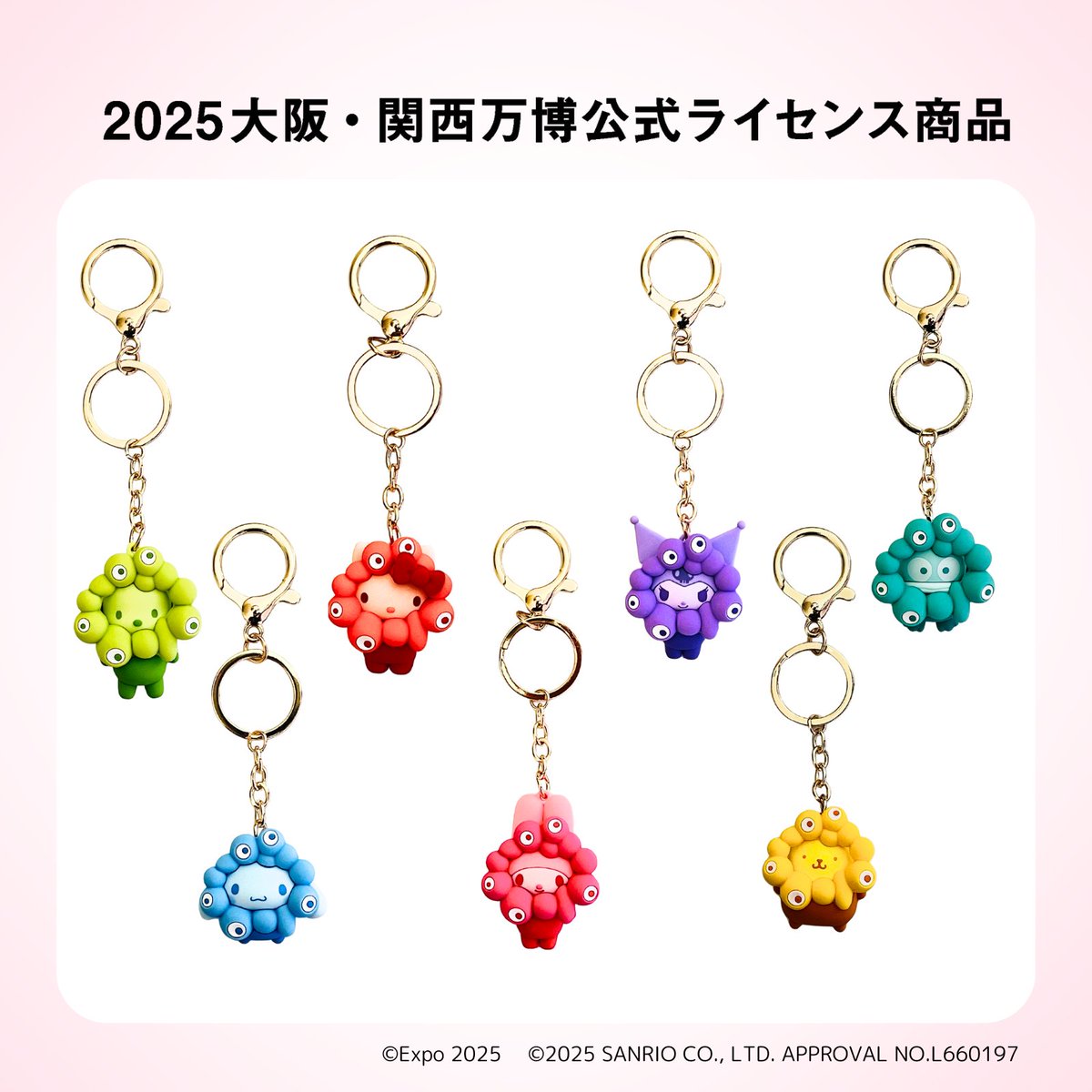 2025年大阪・関西万博の公式キャラクター「ミャクミャク」×サンリオ