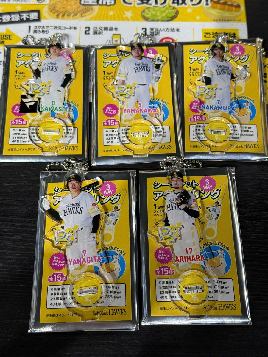 ホークス シークレットアクスタリング 交換 (譲)川瀬、山川、中村晃