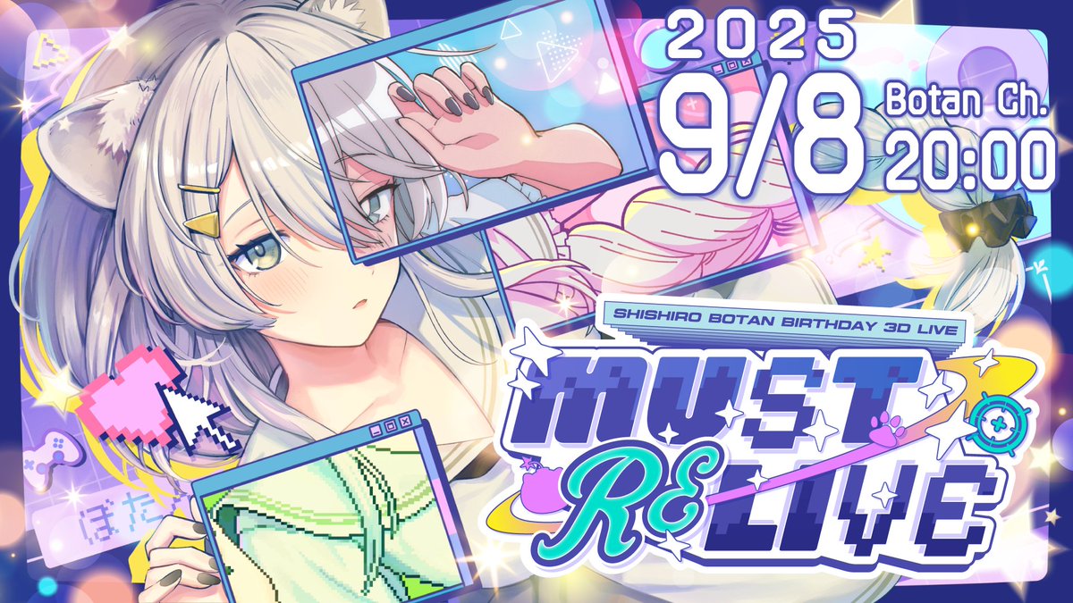 📢 #獅白ぼたん生誕祭2025 3D LIVE✨『MUST RELIVE』 ⏰本日 09.08