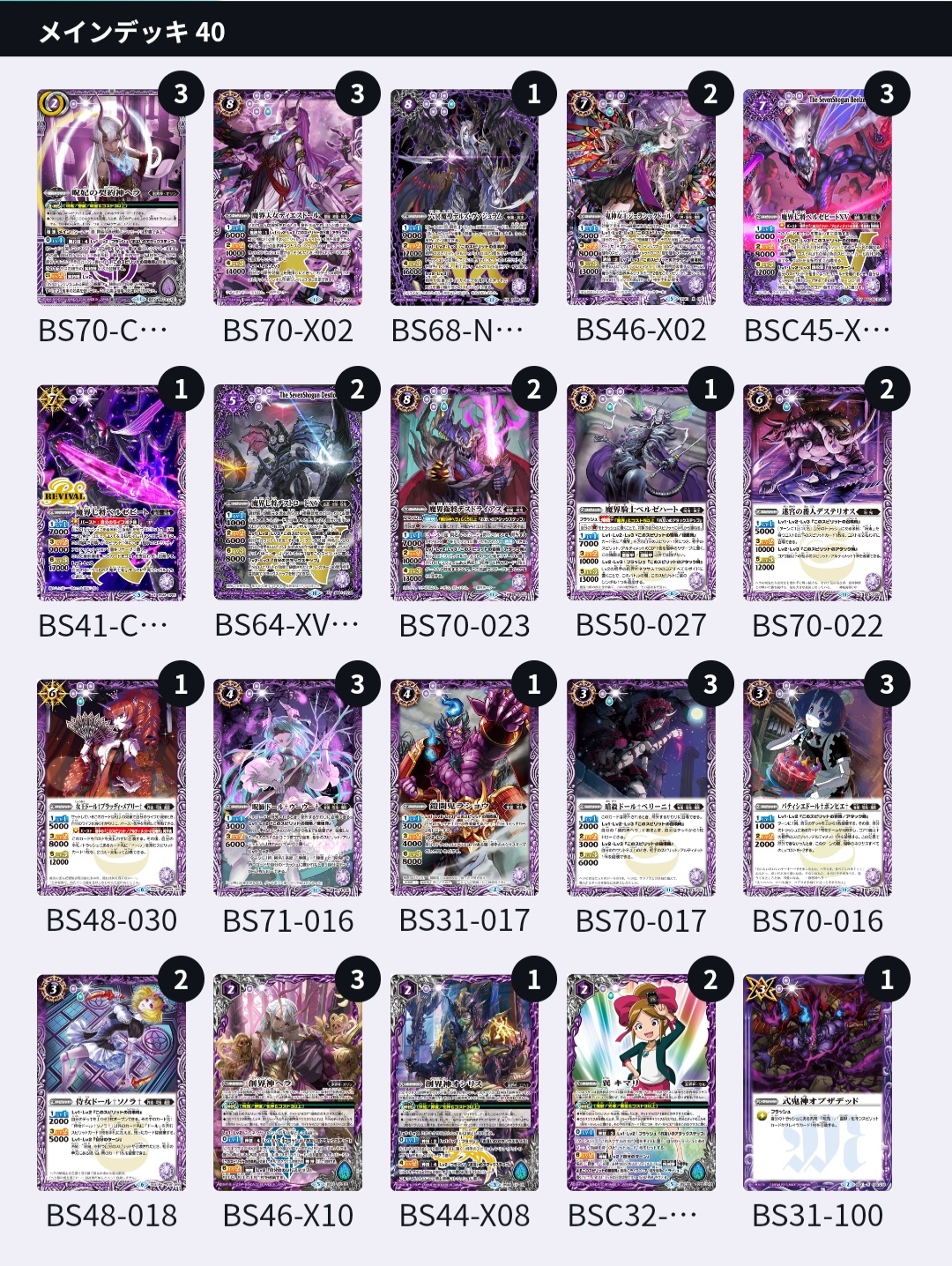 バトスピ 幽魔パーツ格3枚セット バトスピ 幽魔パーツ格3枚セット