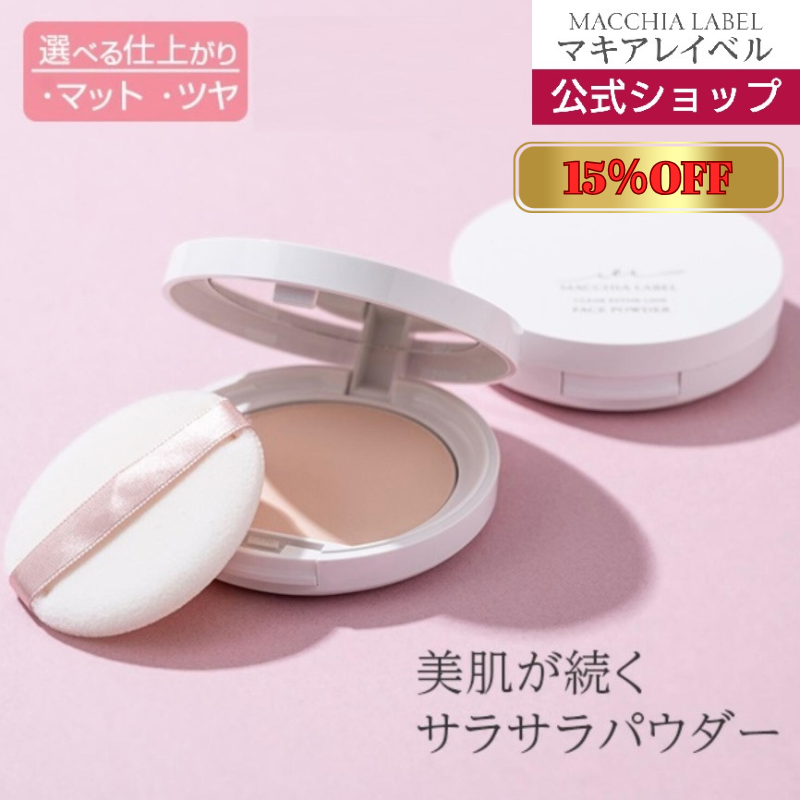 公式】MACCHIA LABEL マキアレイベル (@macchialabel) / Posts / X