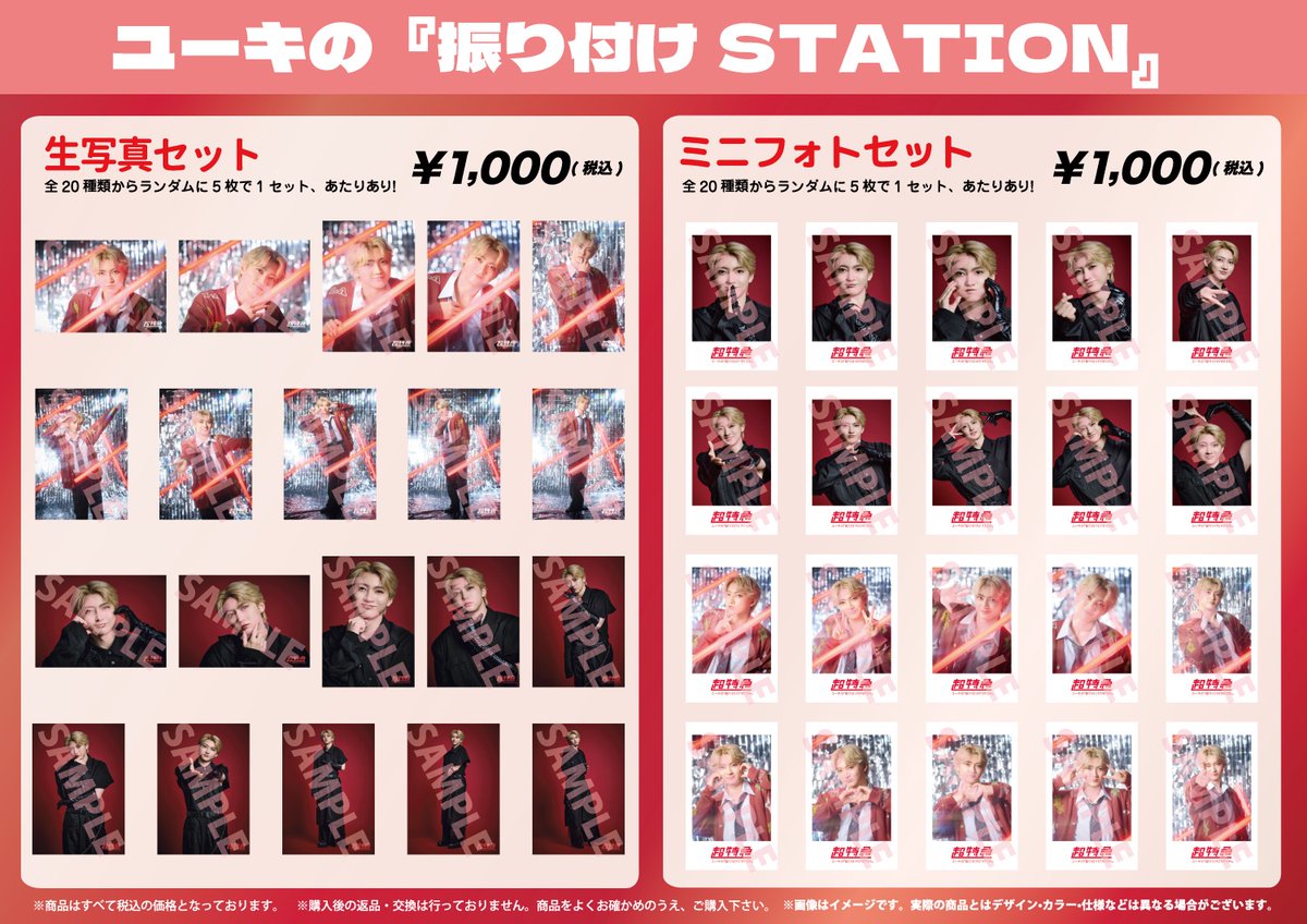 超特急 生写真 超特急 生写真 75弾 超特急 生写真 75弾