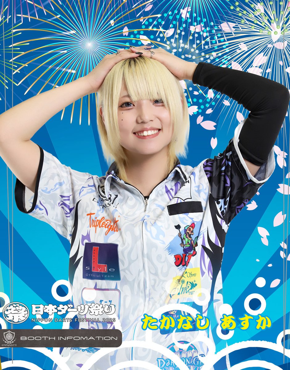 DYNASTYダーツ祭り情報⑥】 ～ブース選手紹介6人目～ ブース初登場の