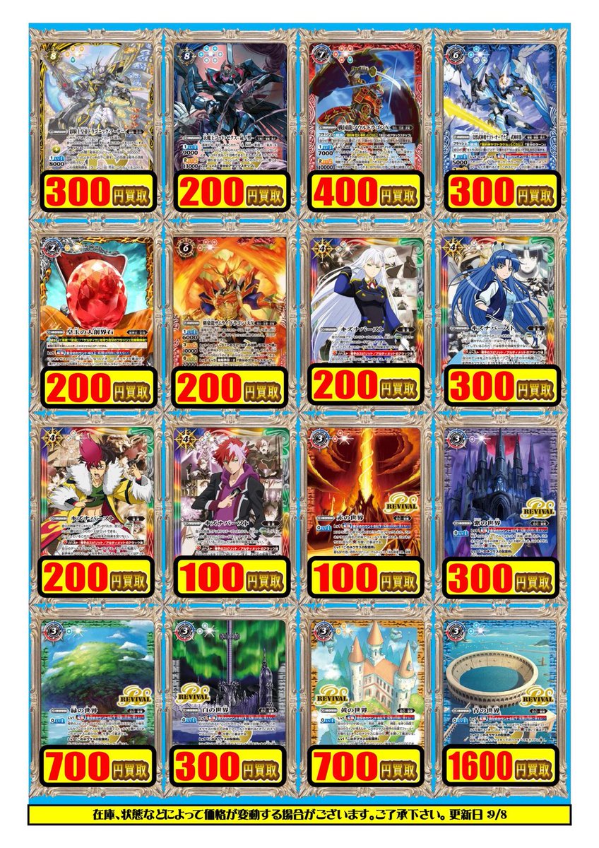 バトルスピリッツ 天地転世 1カートン 未開封 即購入OK バトル