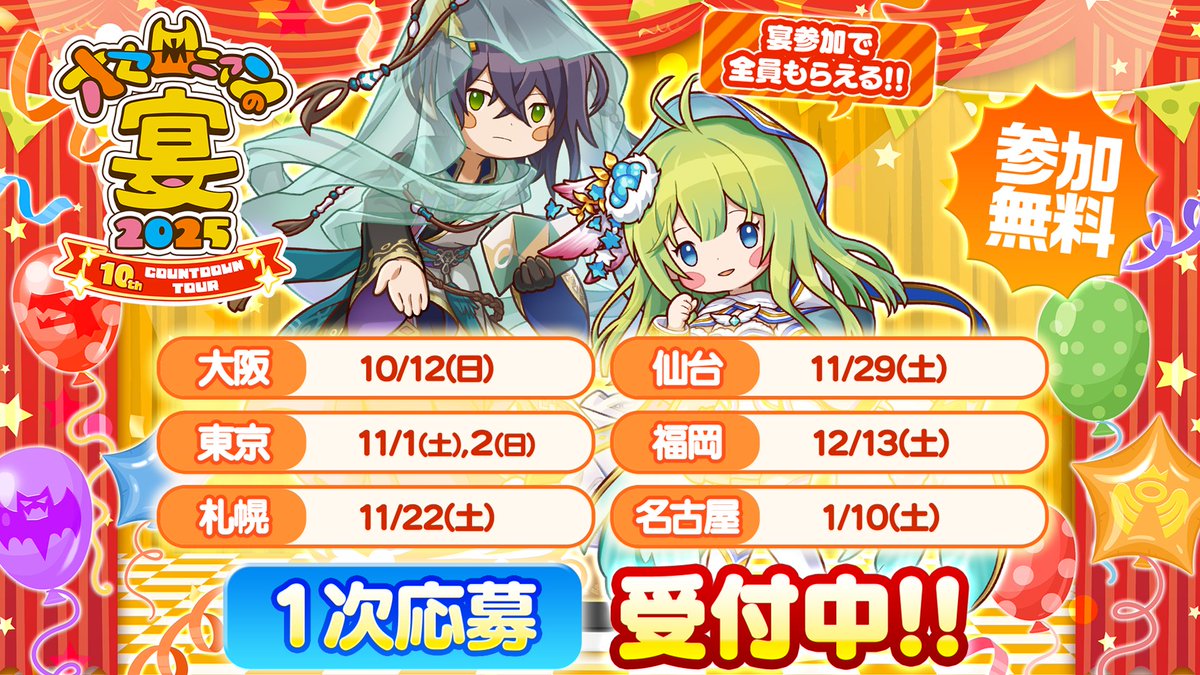 オセロニアンの宴 オセロニアQで白か黒か上げるやつ オセロニアンの宴