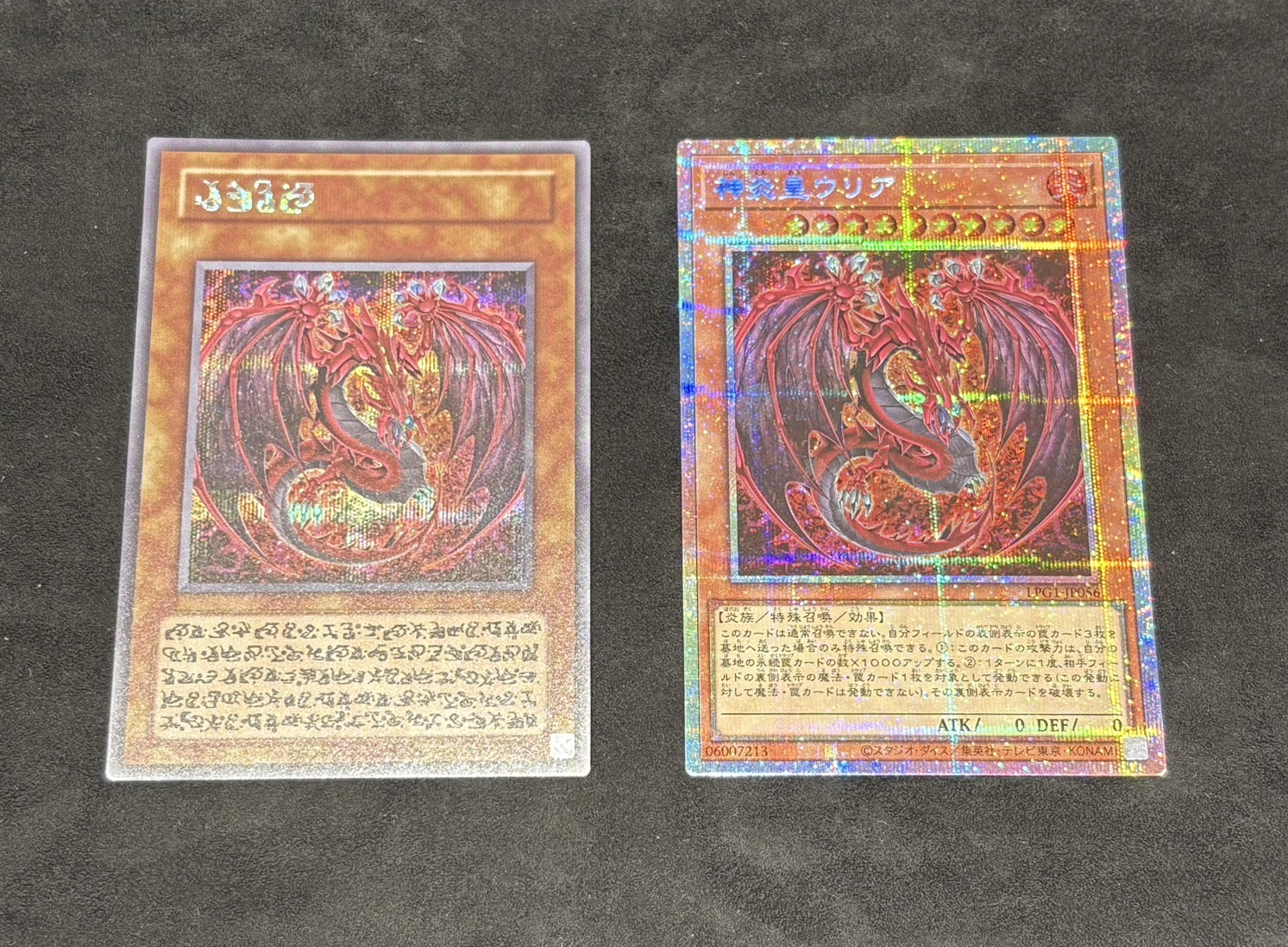 遊戯王 神炎皇ウリア シークレットレア 原作絵 アニメ絵 PSA10 遊戯王