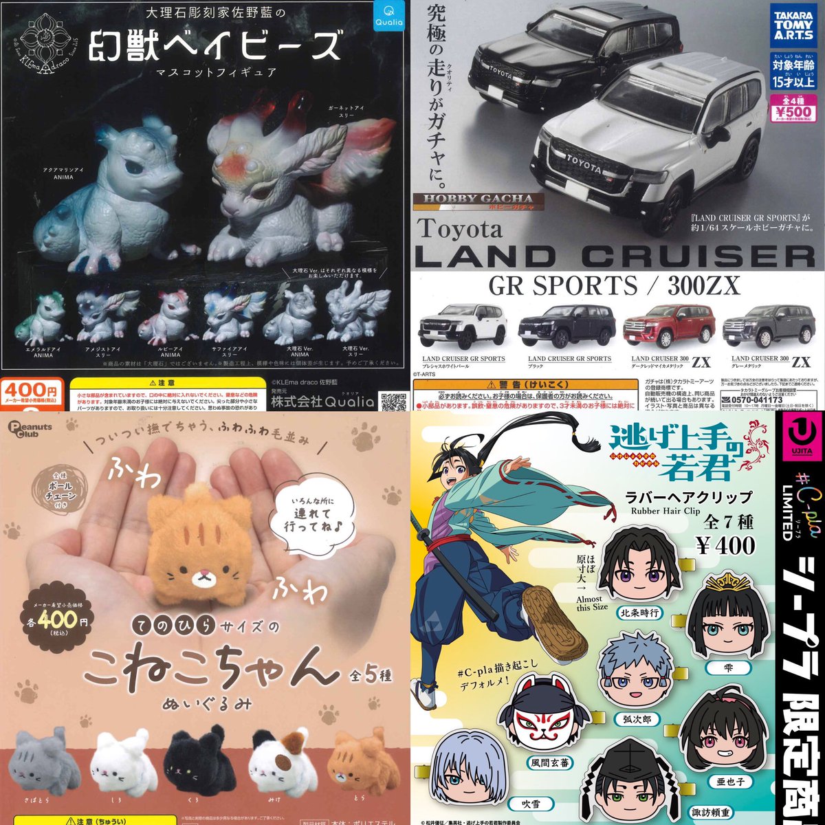 ④16種入荷しました