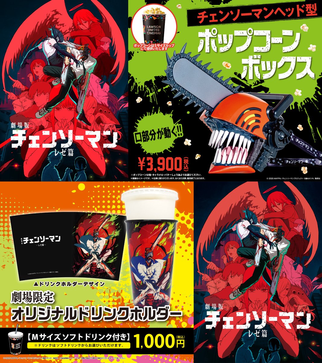 チェンソーマン ヘッド型 ポップコーンボックス 2個セット チェンソー