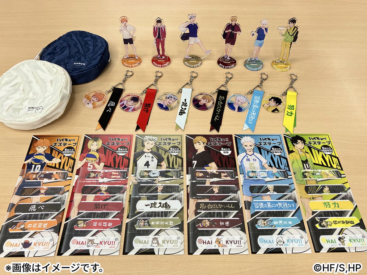 🏐#マツキヨココカラハイキュー!!🏐 9月19日(金)より限定店舗で買える