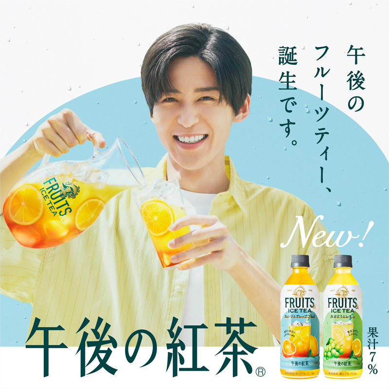 本日発売 #午後の紅茶 のフルーツティー🍊🍋 ＼ まるごと搾った果汁が