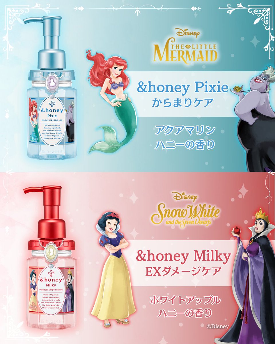 ⋱ 明日から発売 🖤⋰ ディズニープリンセス × ヴィランズ ✨ 限定