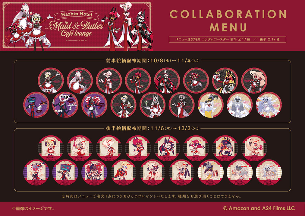 ハズビン・ホテルへようこそ】 コラボメニューやオリジナルグッズも