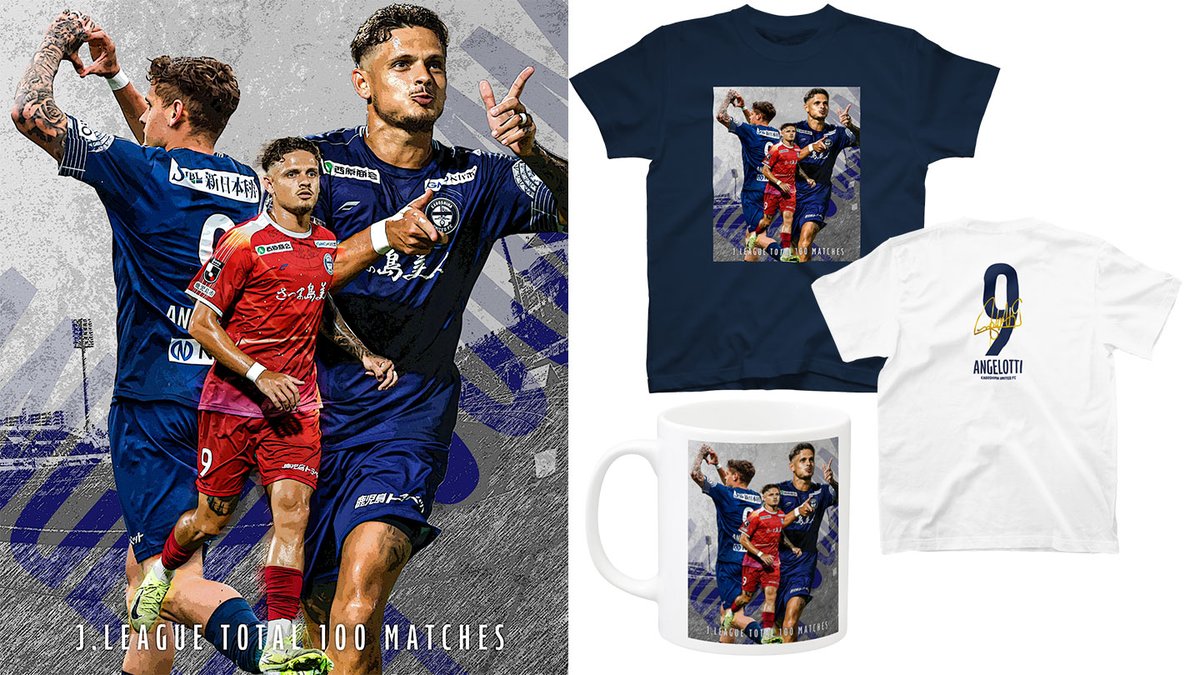 アンジェロッティ選手 ㊗Jリーグ通算 100試合出場達成記念 メモリアル