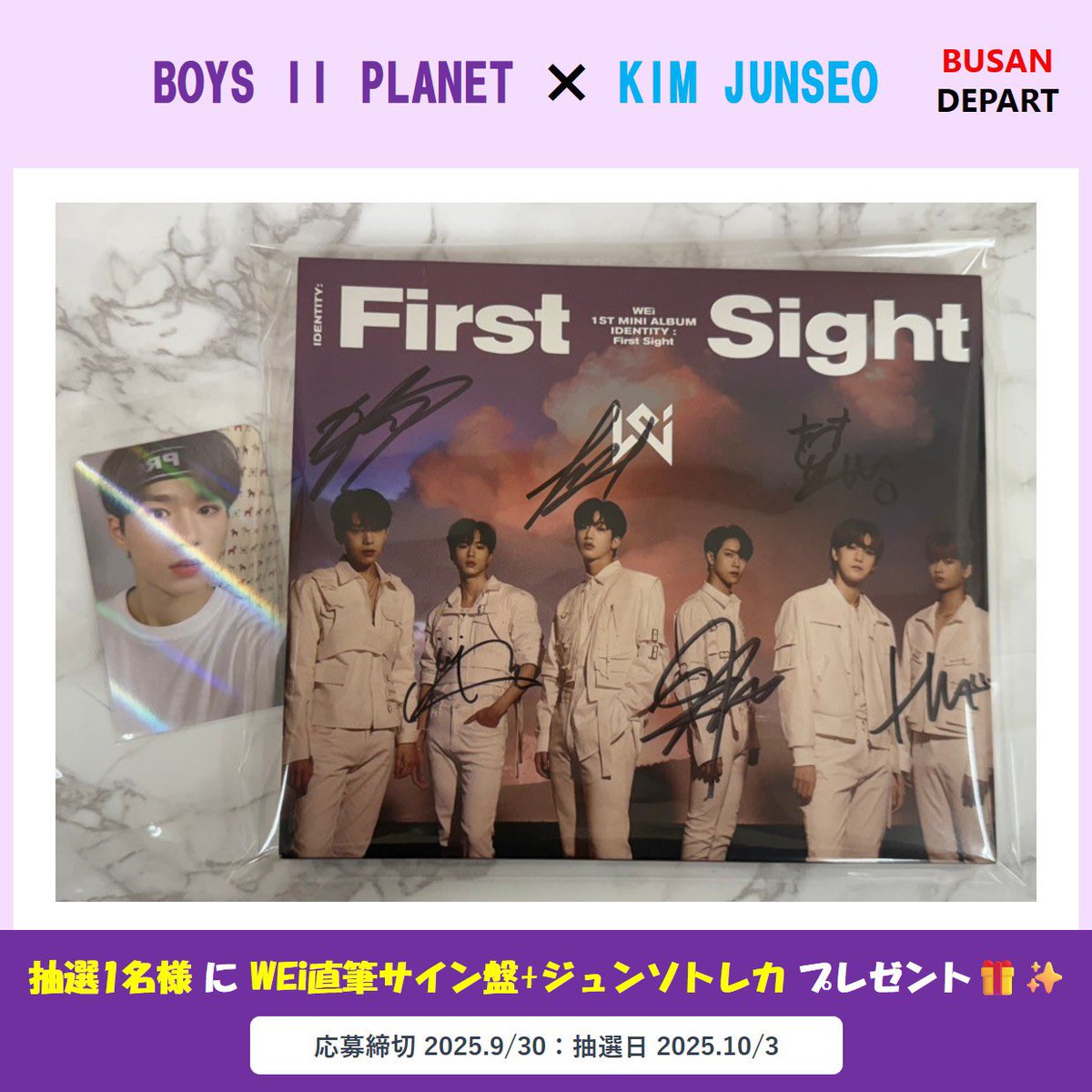 D*m様 吉沢亮POSSグッズセット他 2024年6月15日(土)より全国6都市で