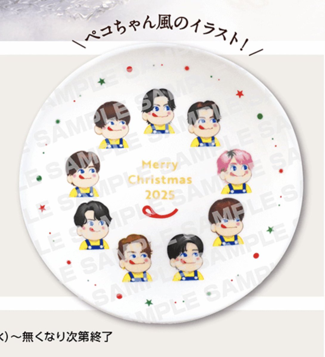 不二家、Snow Manコラボ2025クリスマスケーキ予約を10月1日開始 ペコ