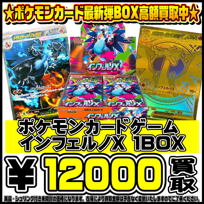 ポケモンカード インフェルノx 2box ポケモンカード インフェルノX