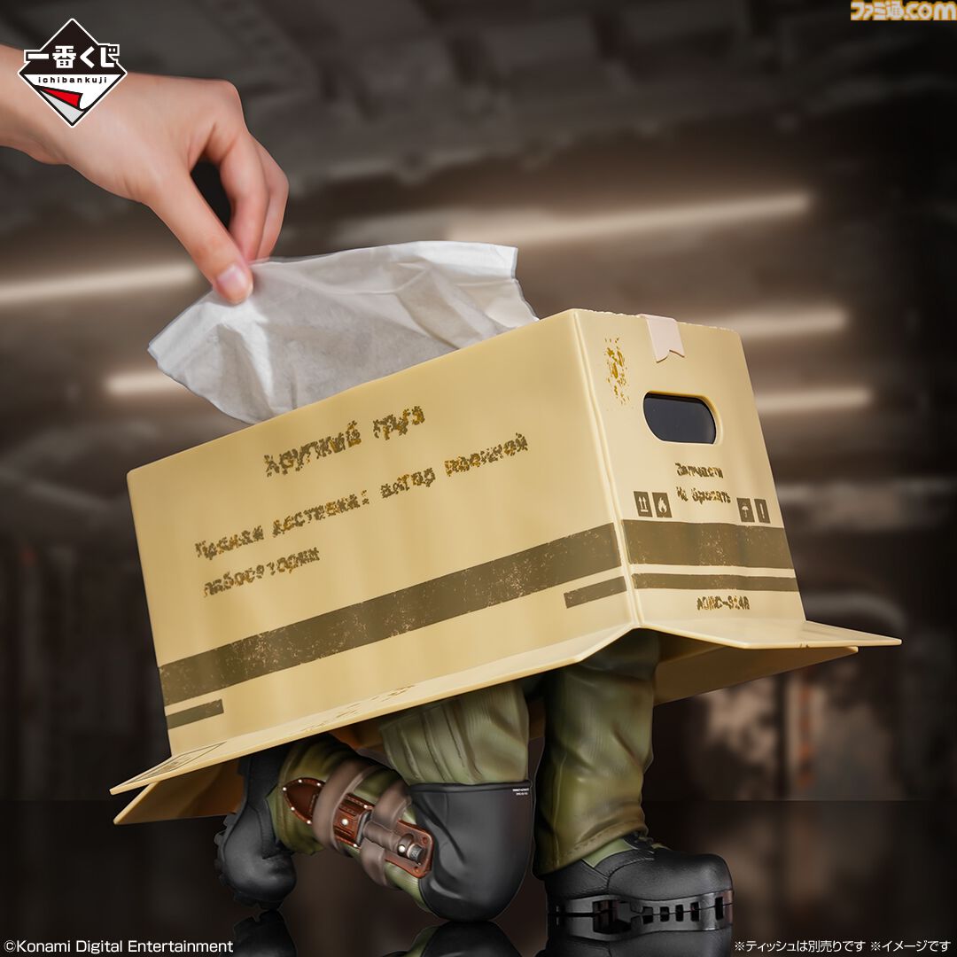 ダンボールを被ったスネークがティッシュケースに！ 『メタルギア