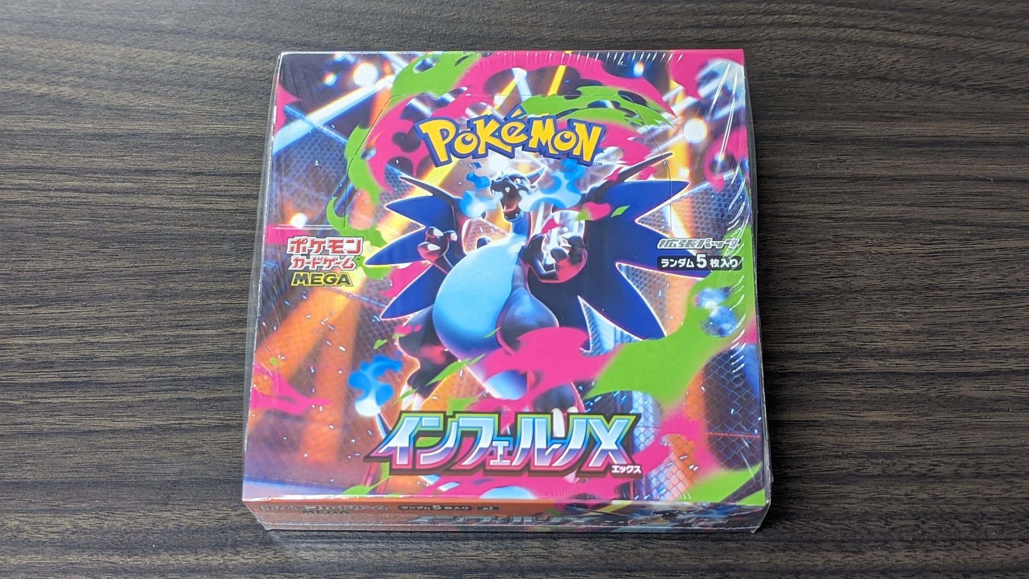 ポケモンカードゲーム インフェルノX & ブラックボルト シュリンク付き