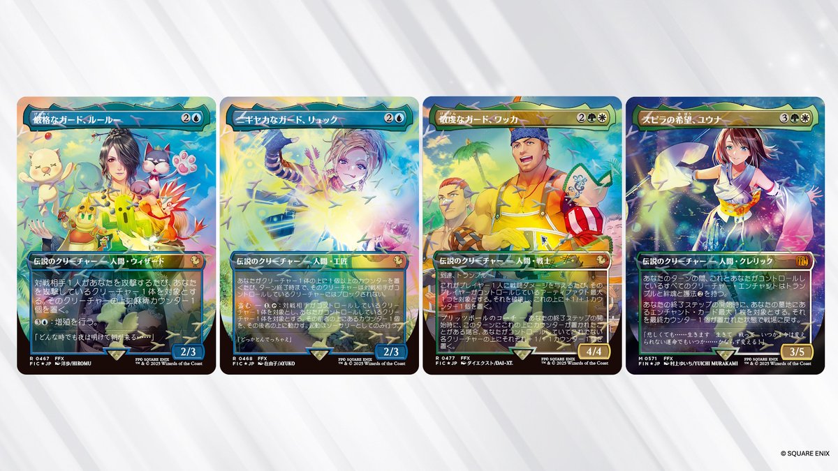 スピラの希望、ユウナ チョコボバンドル MTG x FINAL FANTASY