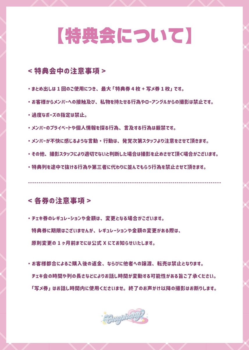 📸 🎀 𝐍𝐞𝐰 𝐑𝐞𝐠𝐮𝐥𝐚𝐭𝐢𝐨𝐧 🎀📸 10/12（日）のツアー大阪公演