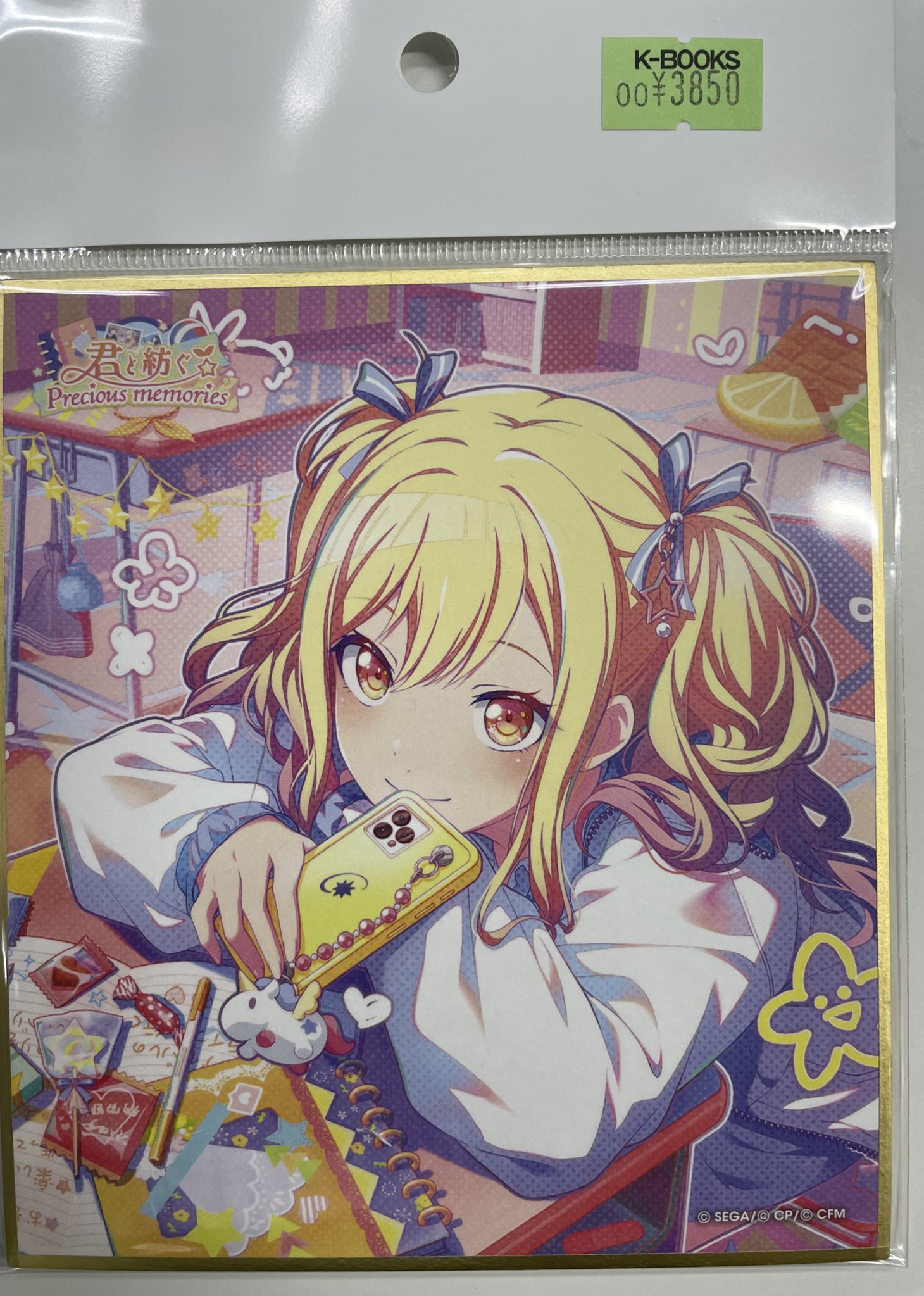 プロセカ 天馬咲希 色紙 19A バレンタイン 天馬咲希 鳳えむ 鏡音リン