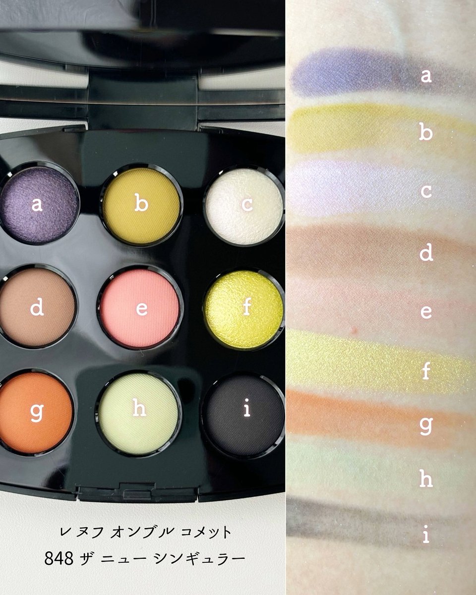 シャネル】9色入りのビックサイズ！ 限定3種のアイシャドウ