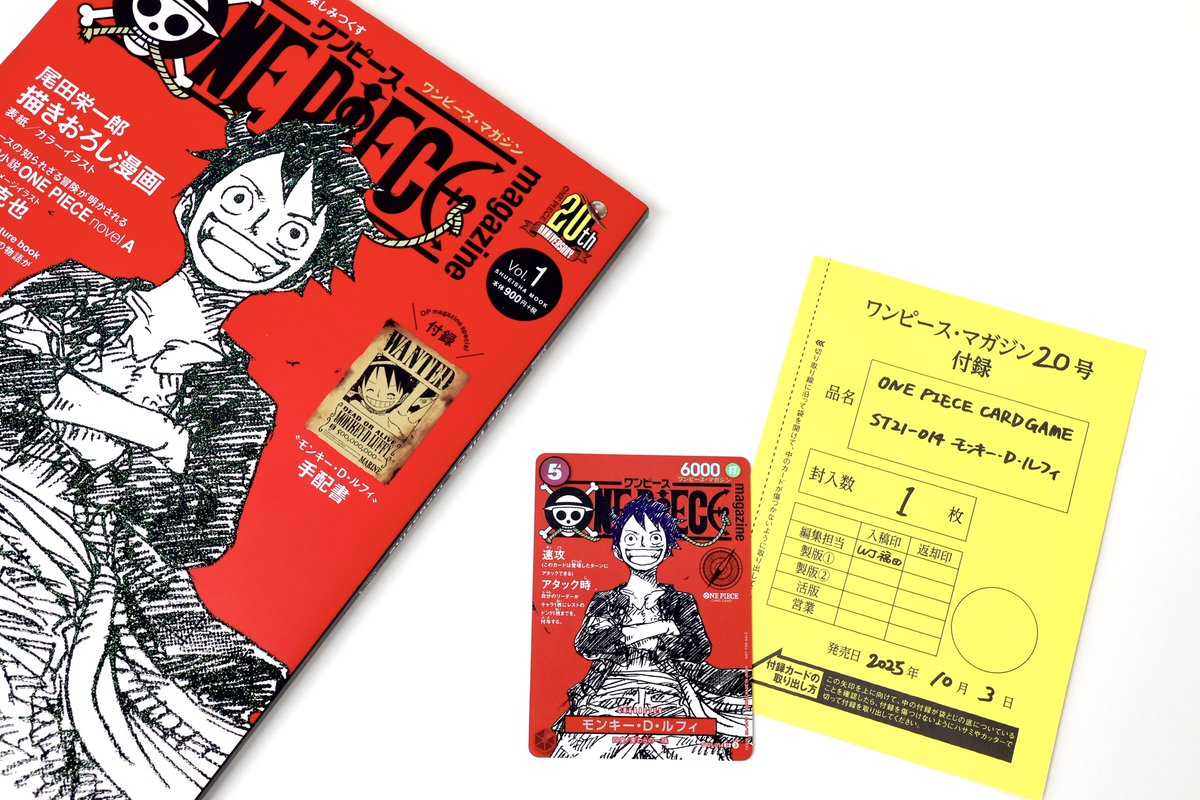ONE PIECE magazine 020 ワンピースマガジン 2冊 ONE PIECE magazine