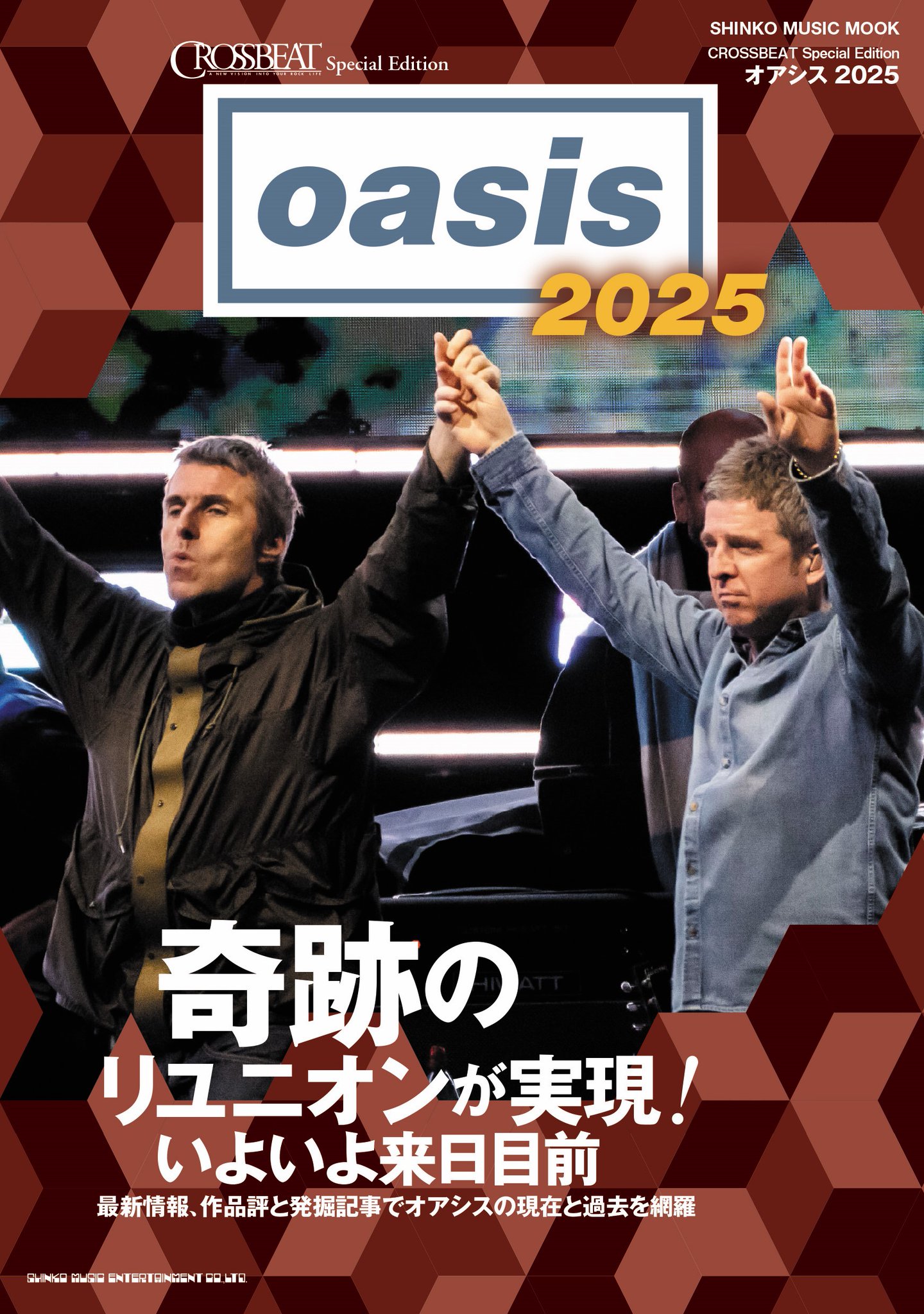 祝再結成 オアシス プロモポスター 美品 oasis 【公式通販】