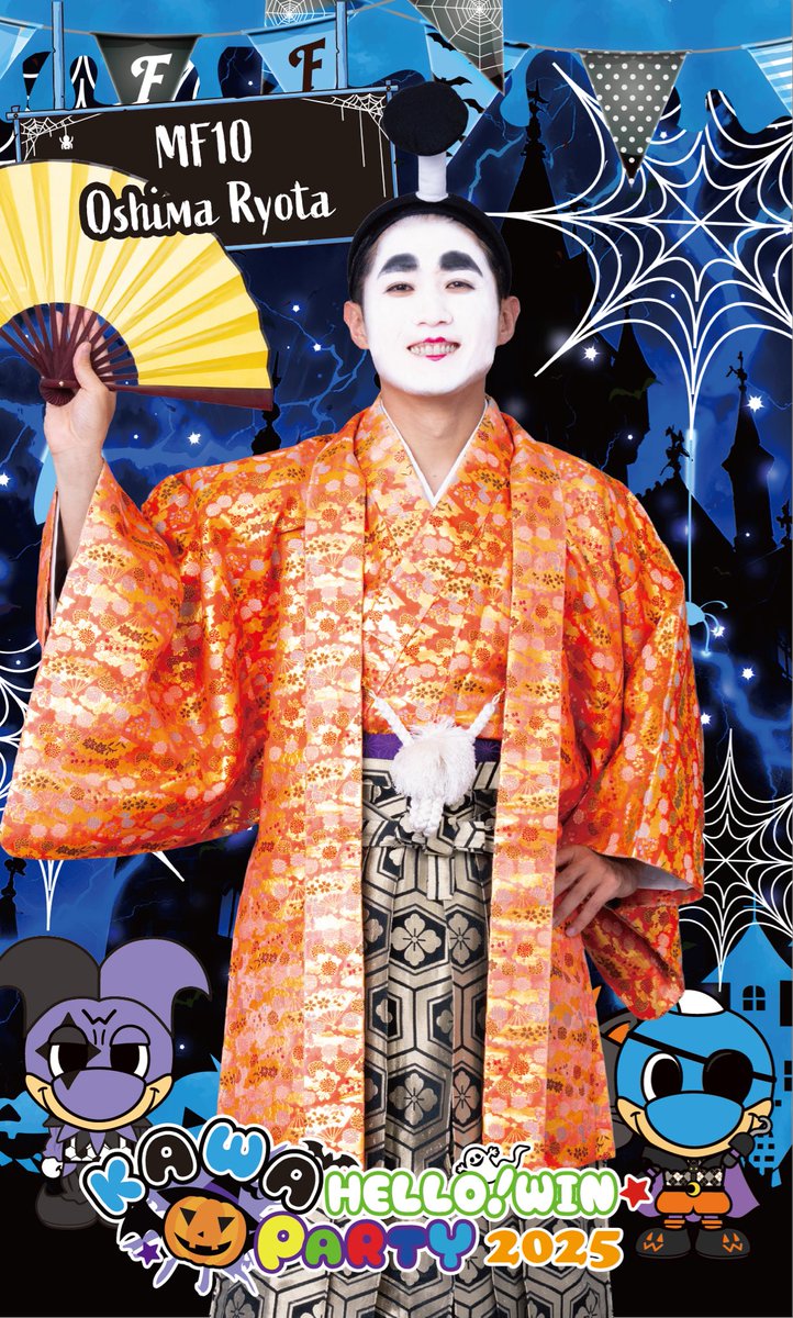 10月になりました!!今年もカワハロ始めます!! 先陣を切るのは