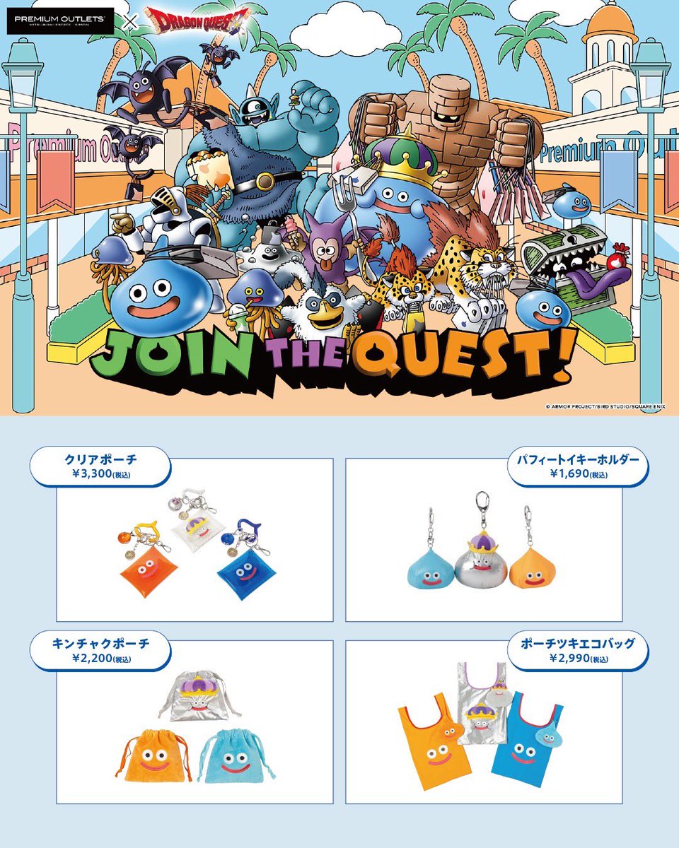 NEWS!! / プレミアム・アウトレット限定！ 人気ブランド