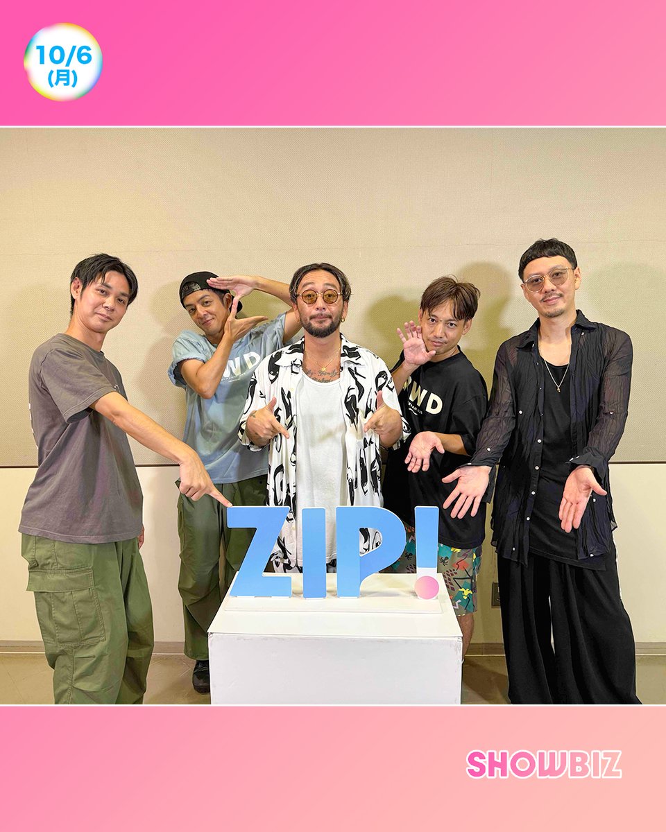 ☀️あしたのZIP! 10/6(月)☁️ SHOWBIZコーナー ☆宮舘涼太の料理自慢