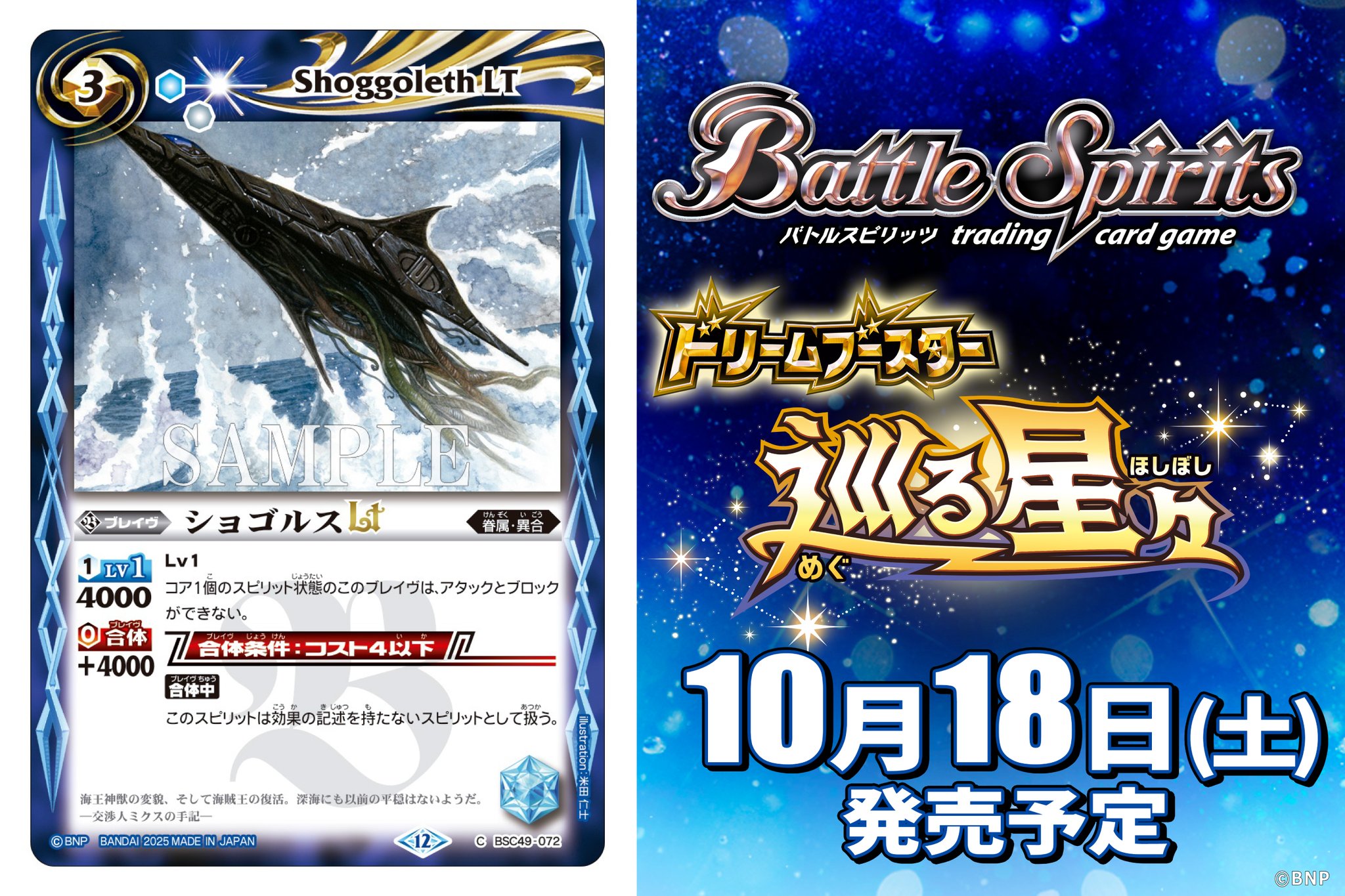 巡る星々 XV以下 3コンセット バトスピ CP含 全114種 巡る星々 XV以下