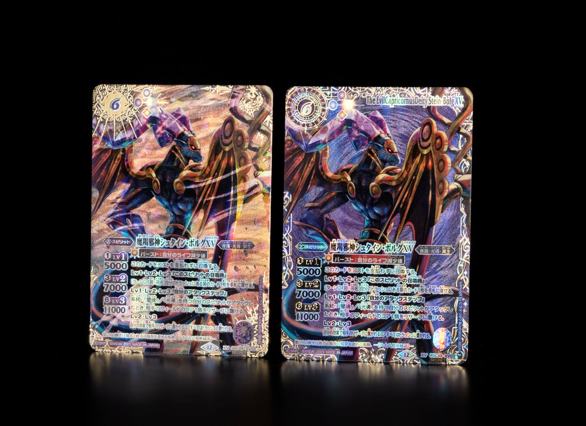 BSC49 SECRET公開】 10/18(土)発売の『巡る星々』のXVレアには