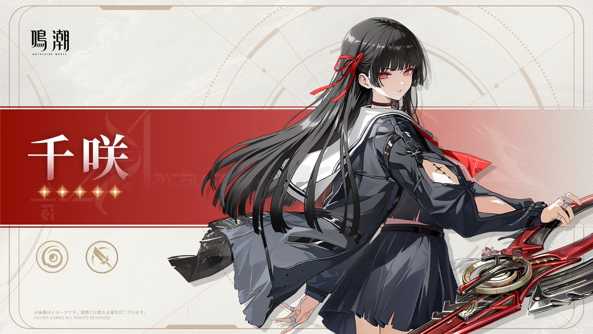 共鳴者アーカイブプレビュー | 千咲 共鳴者属性：消滅 武器：長刃 #鳴