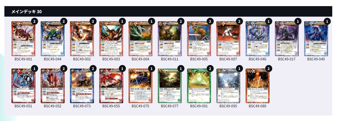 バトスピ センジュ軸 群青 早雲 デッキ バトルスピリッツ 浜の鬼姫