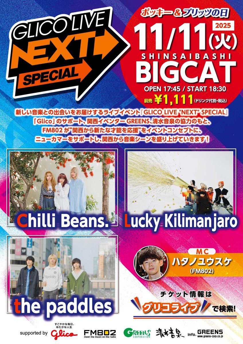 GLICO LIVE NEXT (@glico_live_next) / Posts / X