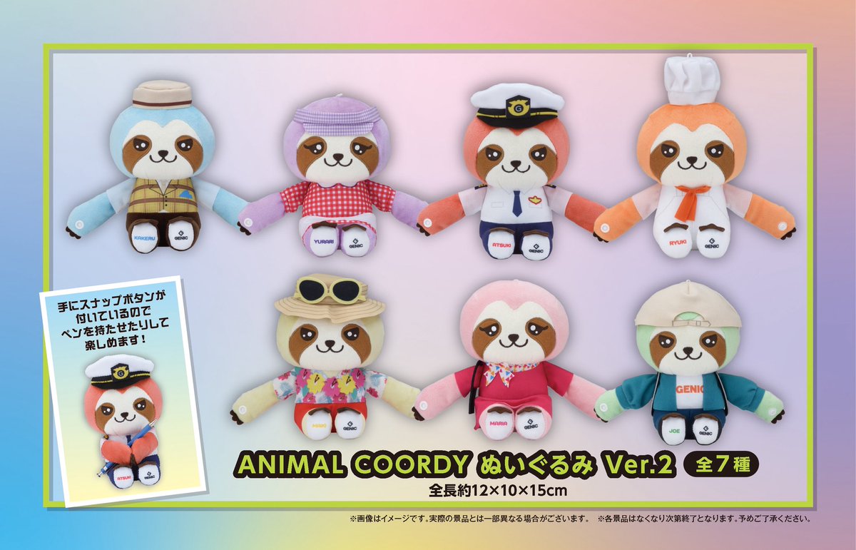 GENIC ジェニック ANIMAL COORDY ぬいぐるみ Amazon.co.jp: GENIC