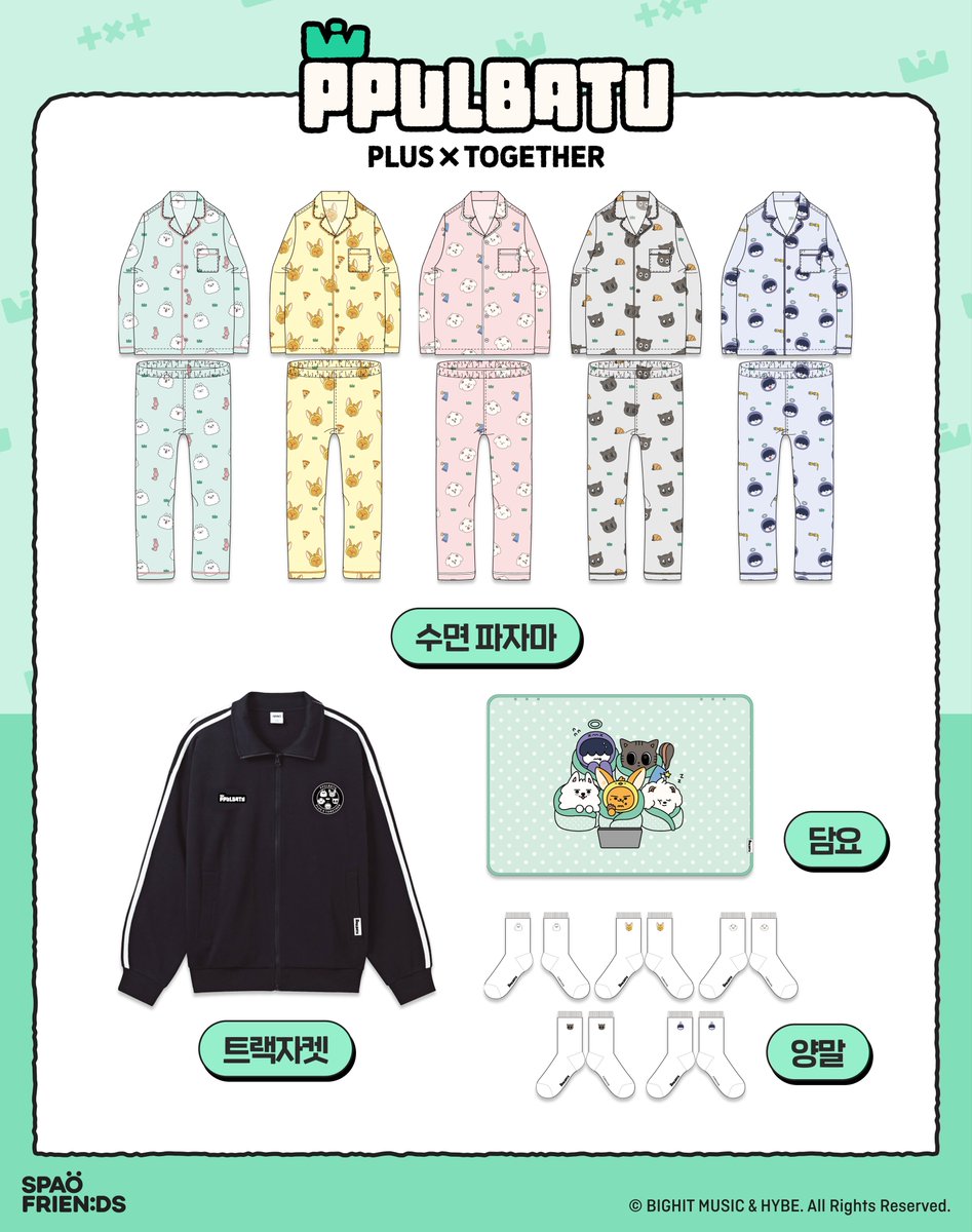 📢］PPULBATU with SPAO Collection ＼ スパオとプルバトゥのコラボ