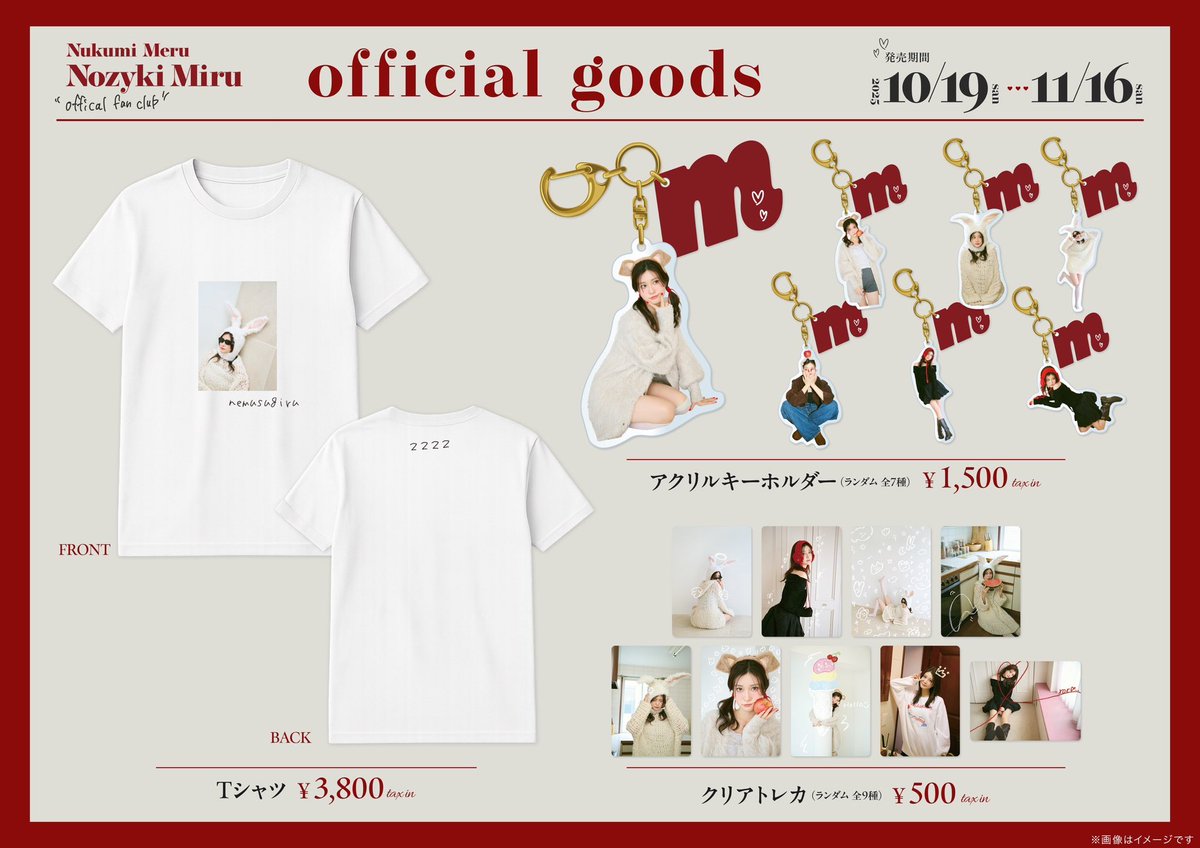 お知らせです🎀 生見愛瑠オフィシャルファンクラブを開設する事になり