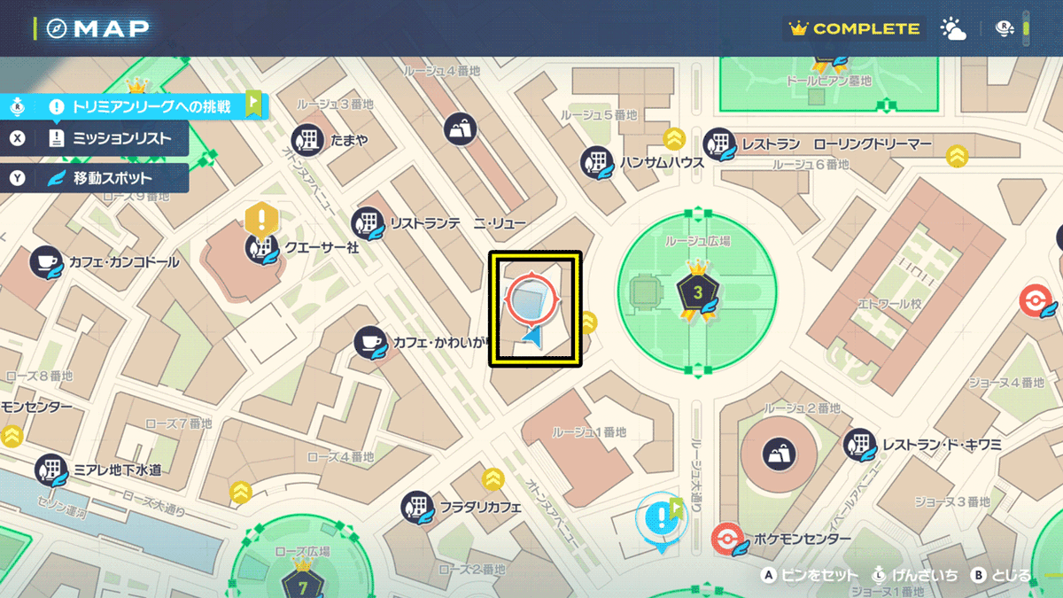 ミントショップはここ 各2万で買い占めるには高い #ポケモンレジェンズZA